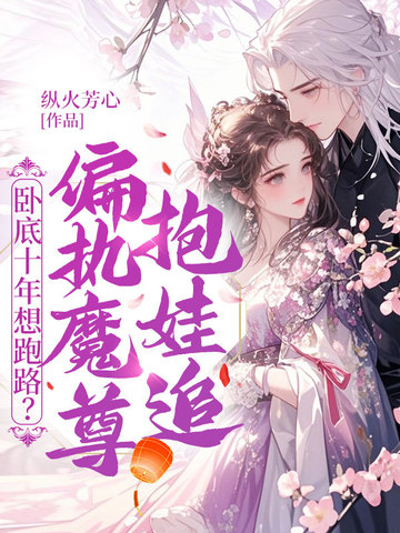 �Ե�ʮ������·��ƫִħ����׷ȫ������Ķ�