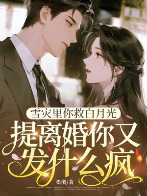 ѩ������Ȱ��¹⣬��������ַ�ʲô��ȫ������Ķ�