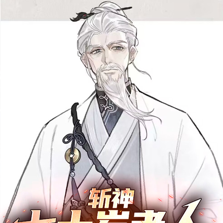 斩神:七十岁老人,大骂总司令!全文免费阅读