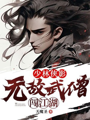 ������Ӱ���޵���ɮ������ȫ������Ķ�