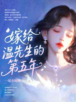 五年冷婚,我跑路了你发什么疯全文免费阅读