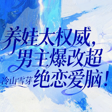 身为死神的我在斗罗养上崽了!全文免费阅读