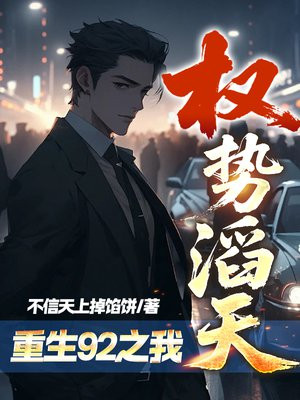 ����92֮��Ȩ������ȫ������Ķ�