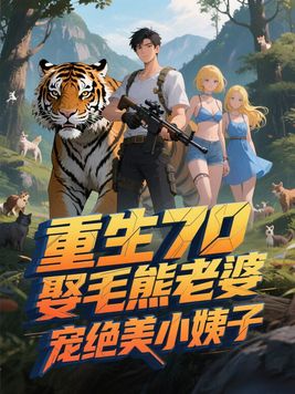 ����70��Ȣë�����ţ������С����ȫ������Ķ�