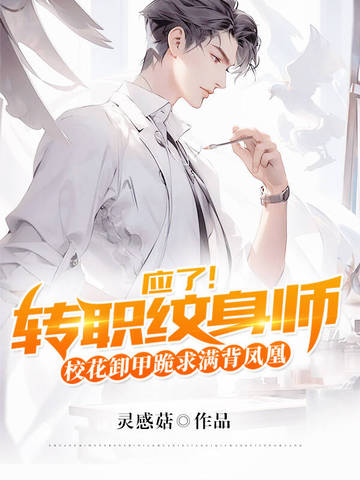 Ӧ�ˣ�תְ����ʦ��У��ж�׹����������ȫ������Ķ�