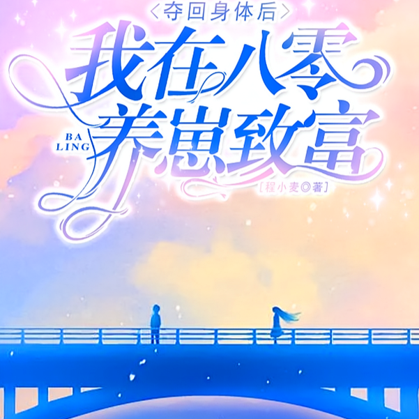 �����������꣬�ٻ��������ٳ跭ȫ������Ķ�