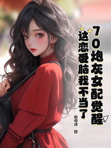 70�ڻ�Ů����ѣ����������Ҳ�����ȫ������Ķ�