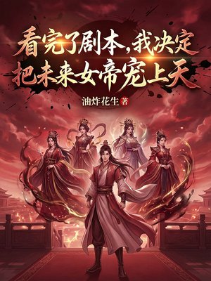 �����˾籾���Ҿ�����δ��Ů���ǳ�����ȫ������Ķ�