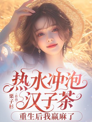 ��ˮ���ݺ��Ӳ裬��������Ӯ����ȫ������Ķ�