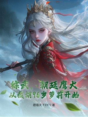 ���䣬��͢ӥȮ���ӽغ�96������ʼȫ������Ķ�