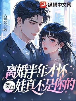 误上前夫床,带崽跑路被抓了全文免费阅读