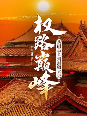 Ȩ·�۷壺�Ӹ��س����⽮����ȫ������Ķ�
