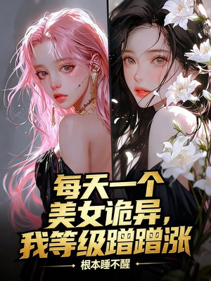 开局爆头美妇,我无限吞噬成神全文免费阅读