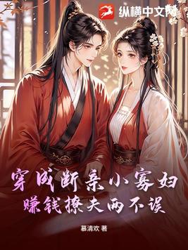 断亲寡妇回娘家?不怕!我金手指超强全文免费阅读