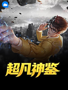 穿书女频,大婚当日被女主杀死叶凌天凤惑君全文免费阅读