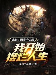 ���ֱ�Ů�۴��ߣ�С��÷��������ȫ������Ķ�