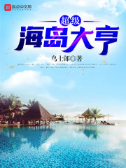 太子殿下,王妃她又来蹲您了!全文免费阅读